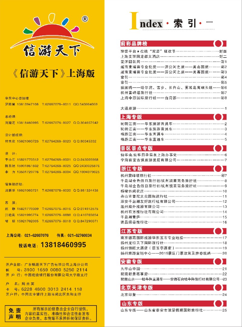 n彩4索引
