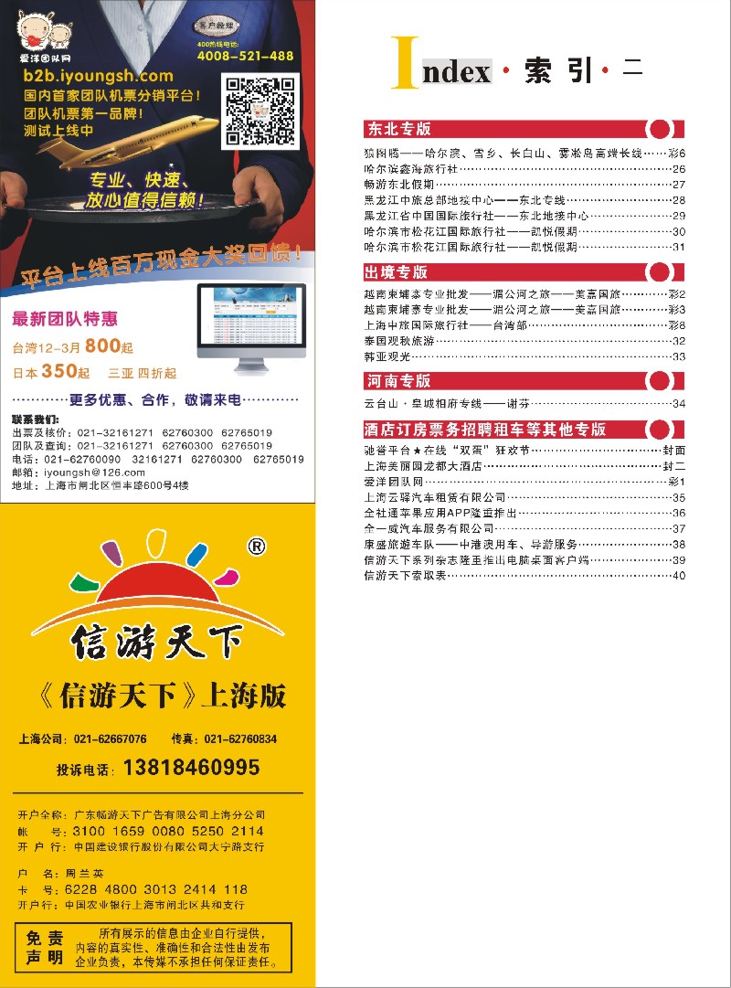 n彩5索引