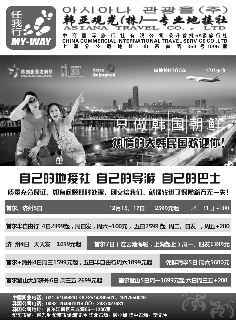 n33韩亚观光