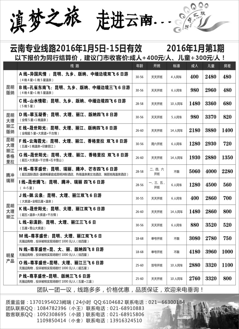 s8滇梦之旅——走进云南
