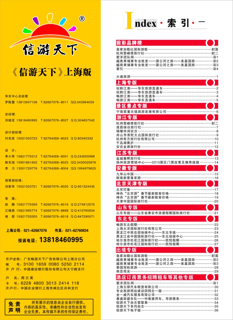 n彩4索引