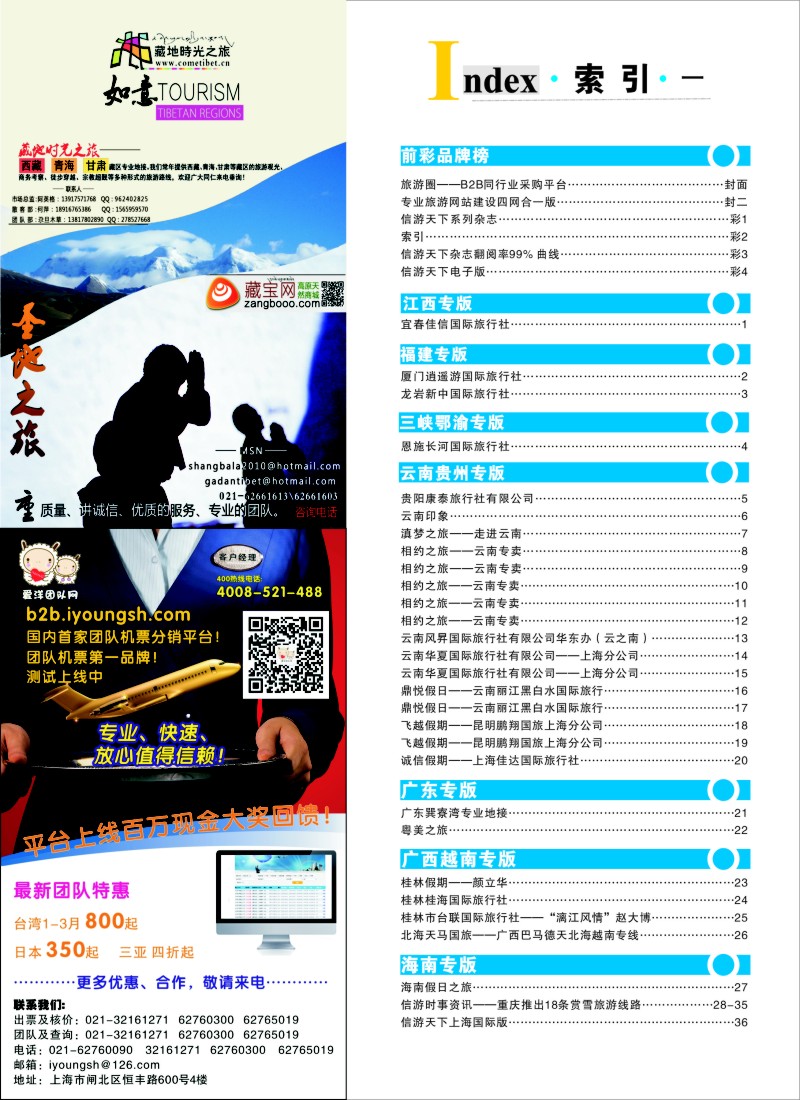s彩2索引
