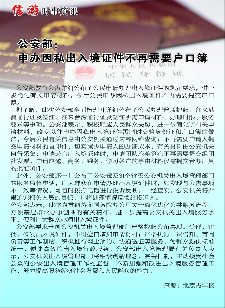 s27信游时事资讯--