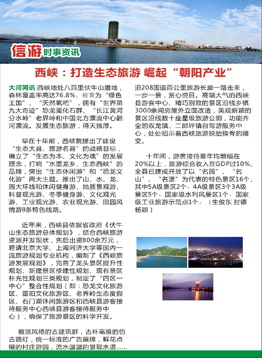 s31信游时事资讯--