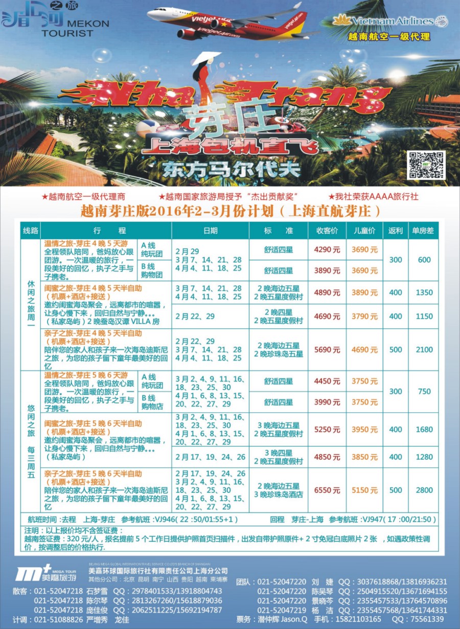 n彩003 越南柬埔寨专业批发-湄公河之旅-美嘉国旅