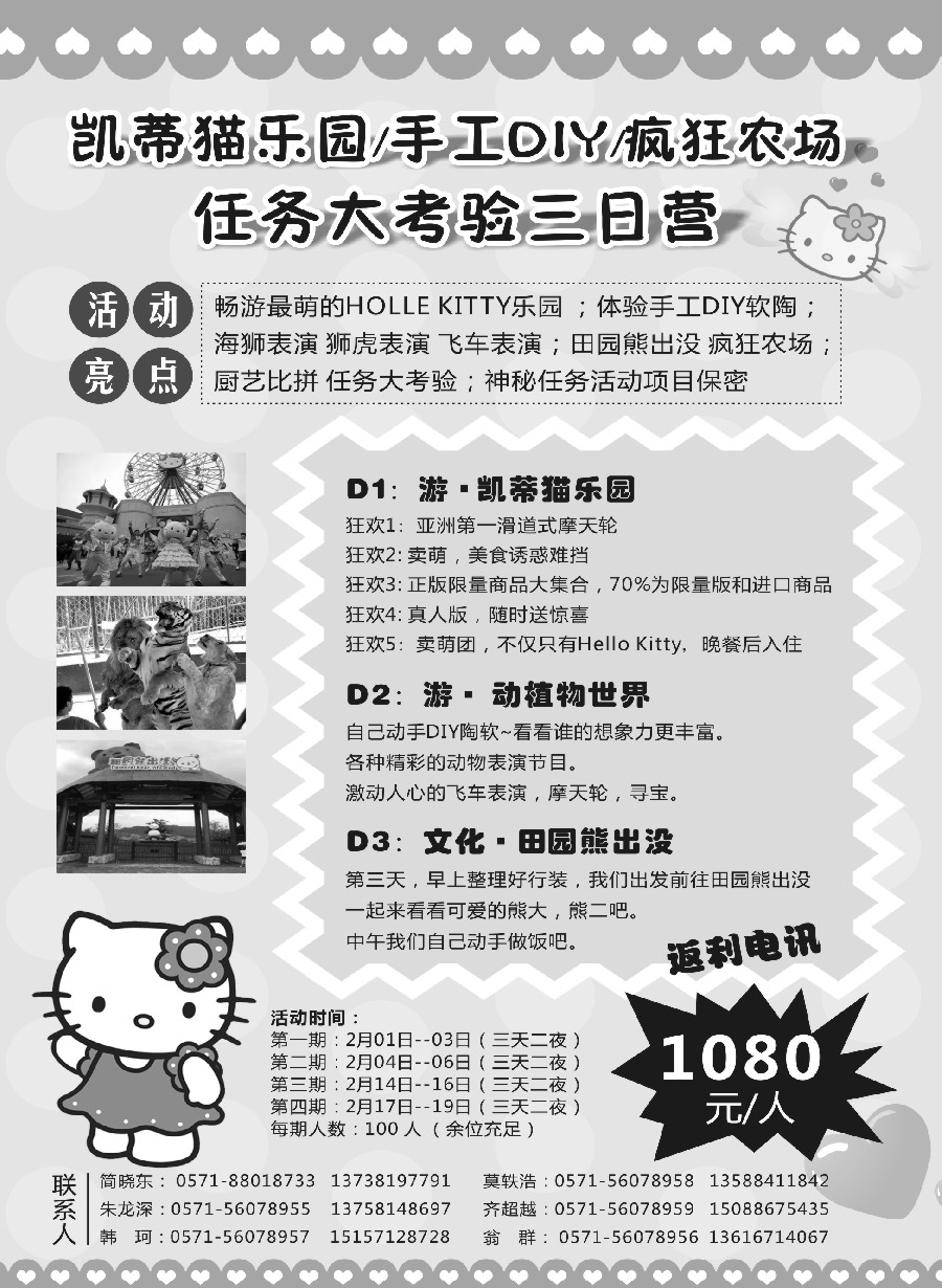 n9杭州有方旅行社有限公司