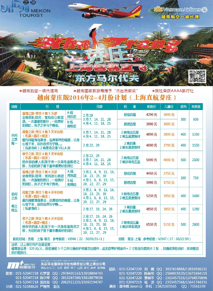 n彩3越南柬埔寨专业批发-湄公河之旅-美嘉国旅