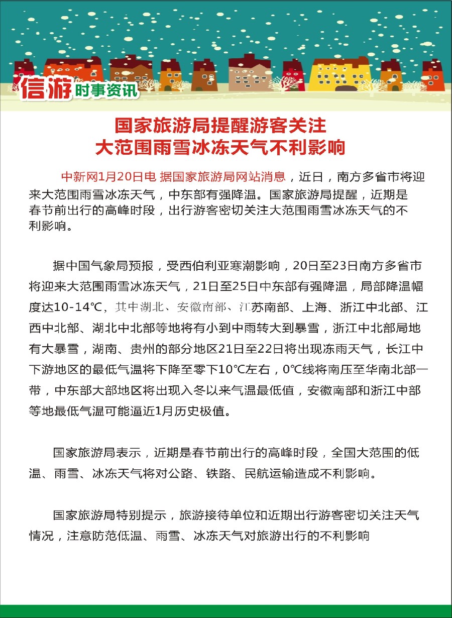 s26信游时事资讯