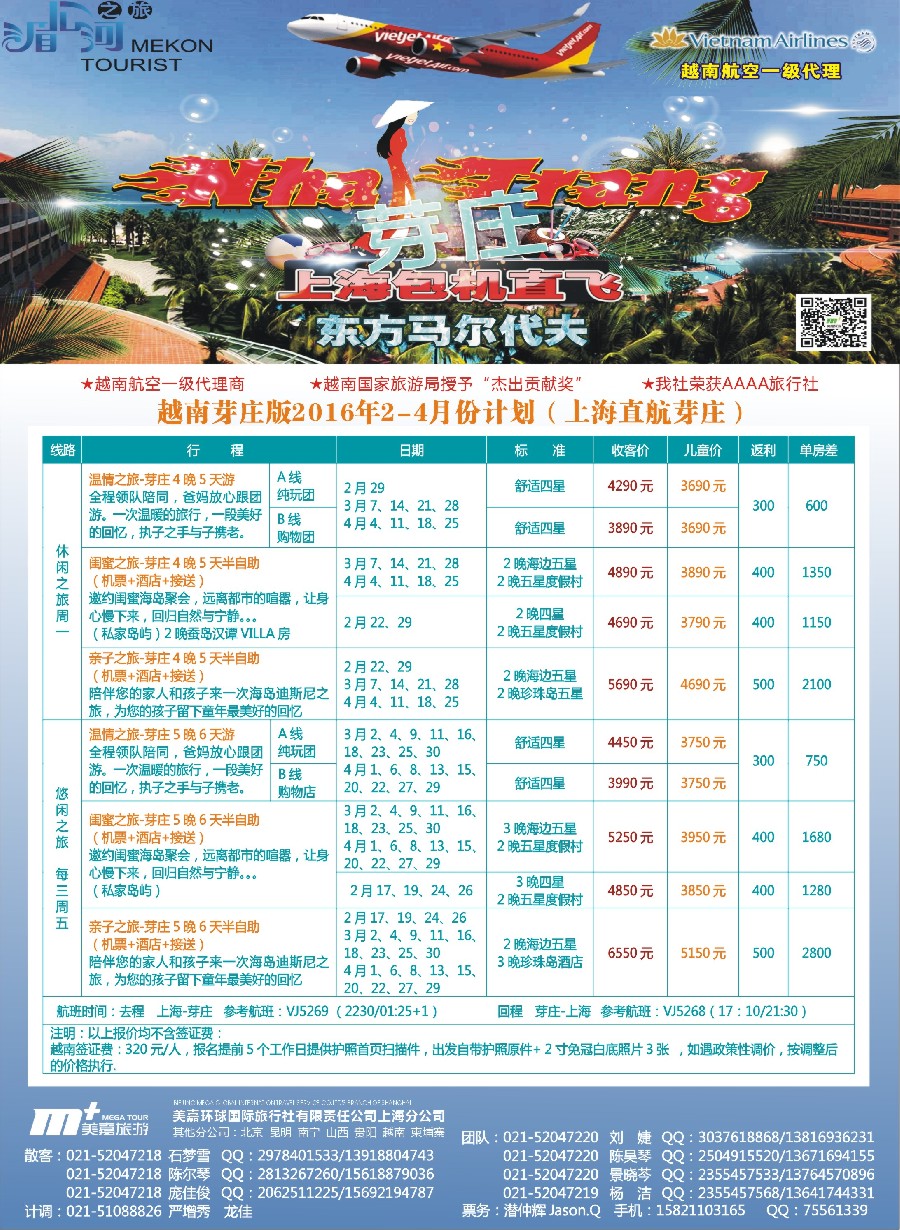 n彩3越南柬埔寨专业批发-湄公河之旅-美嘉国旅