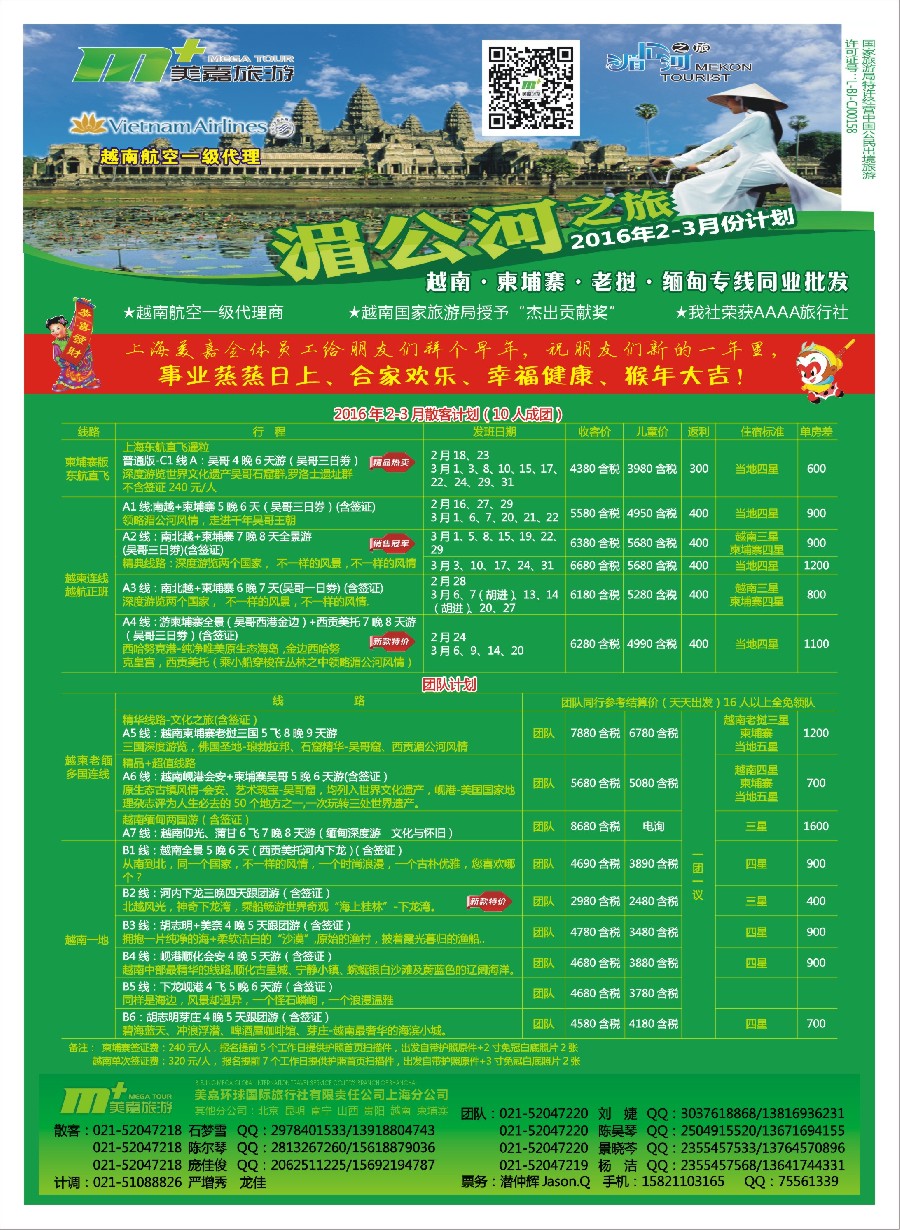 n彩2越南柬埔寨专业批发-湄公河之旅-美嘉国旅