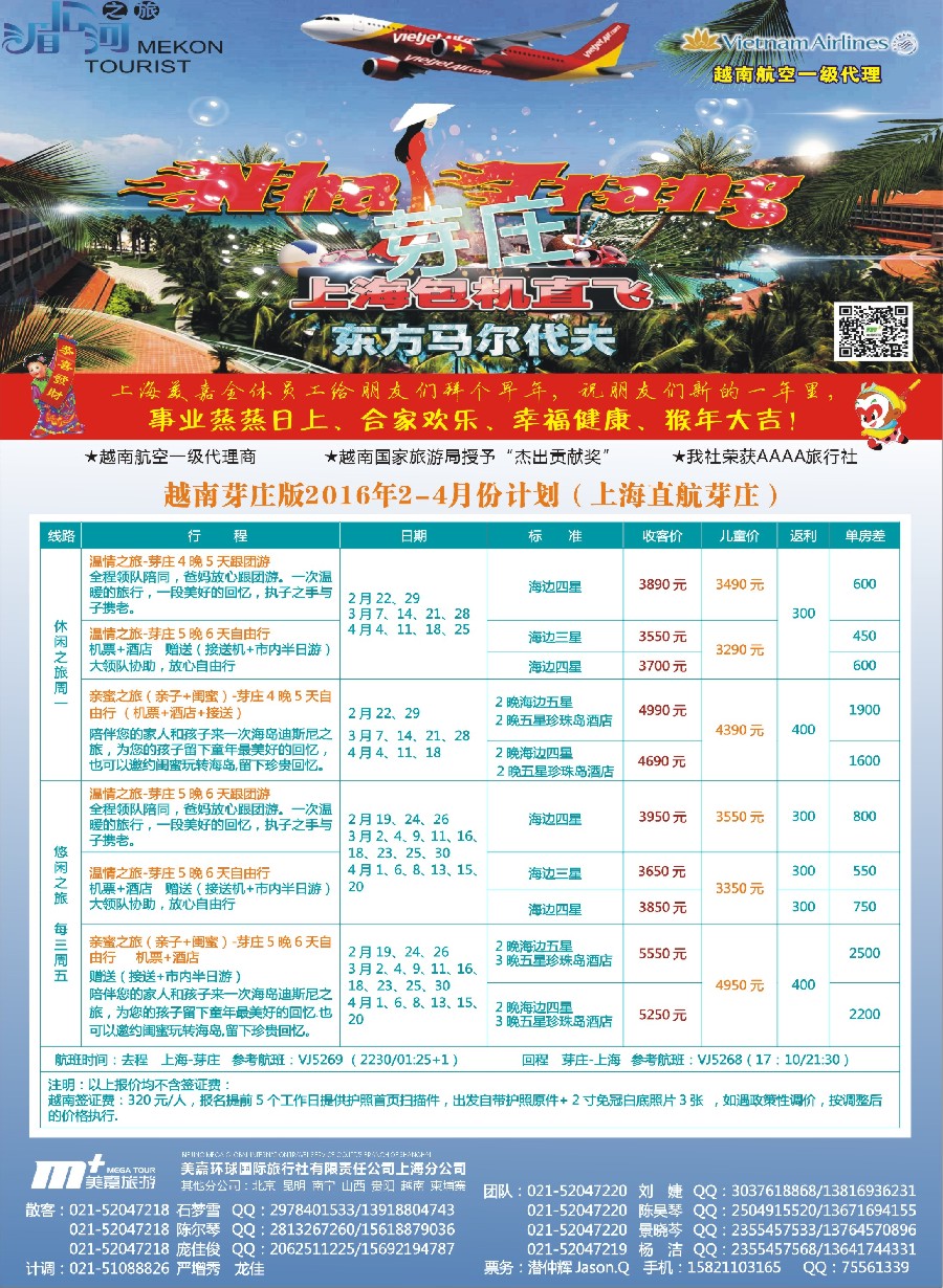 n彩3越南柬埔寨专业批发-湄公河之旅-美嘉国旅