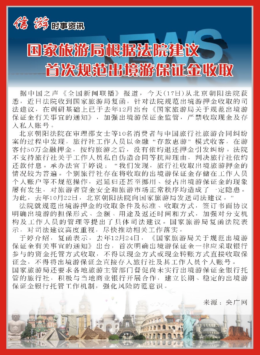 s25信游天下实时资讯---