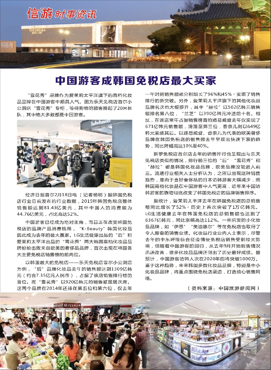 s26信游天下实时资讯---