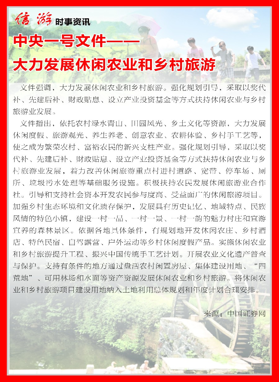 s28信游天下实时资讯---