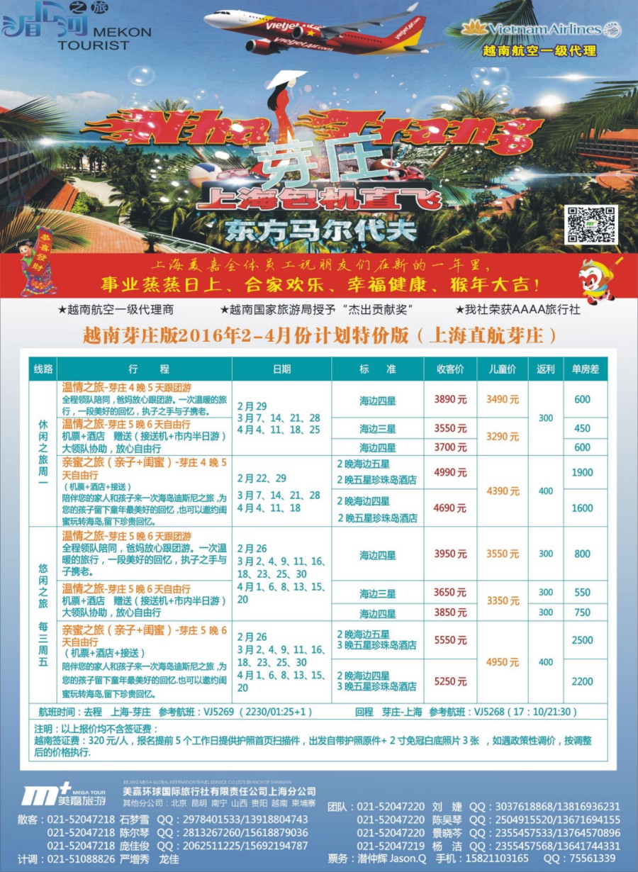 n彩003 越南柬埔寨专业批发-湄公河之旅-美嘉国旅
