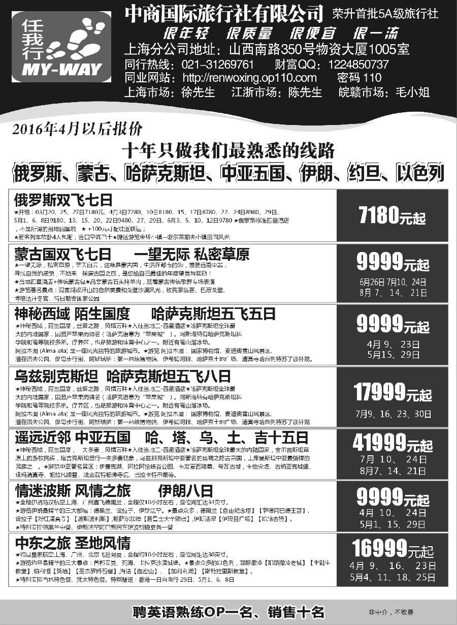 n26中商国际旅行社