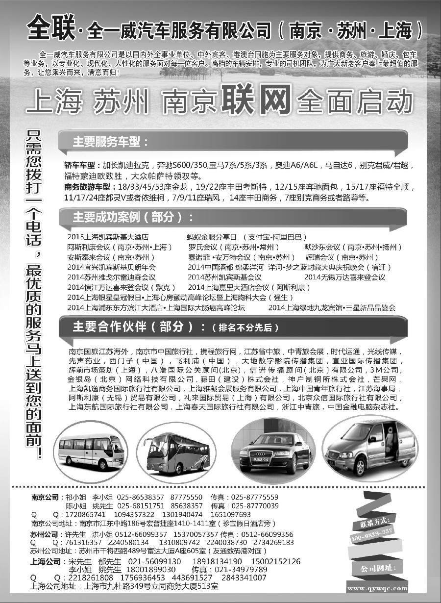 n44全一威汽车服务有限公司