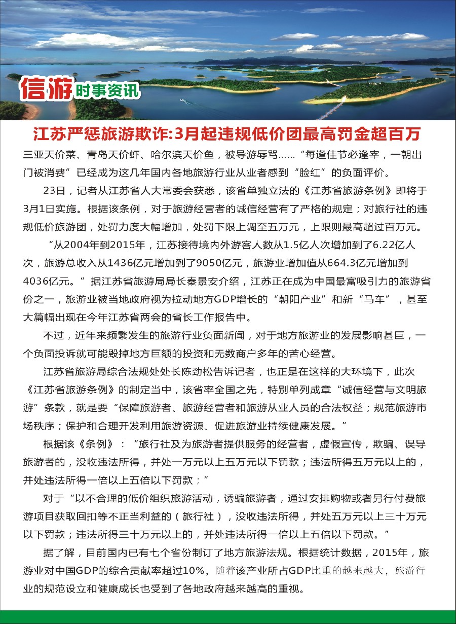 n47信游天下实时资讯---