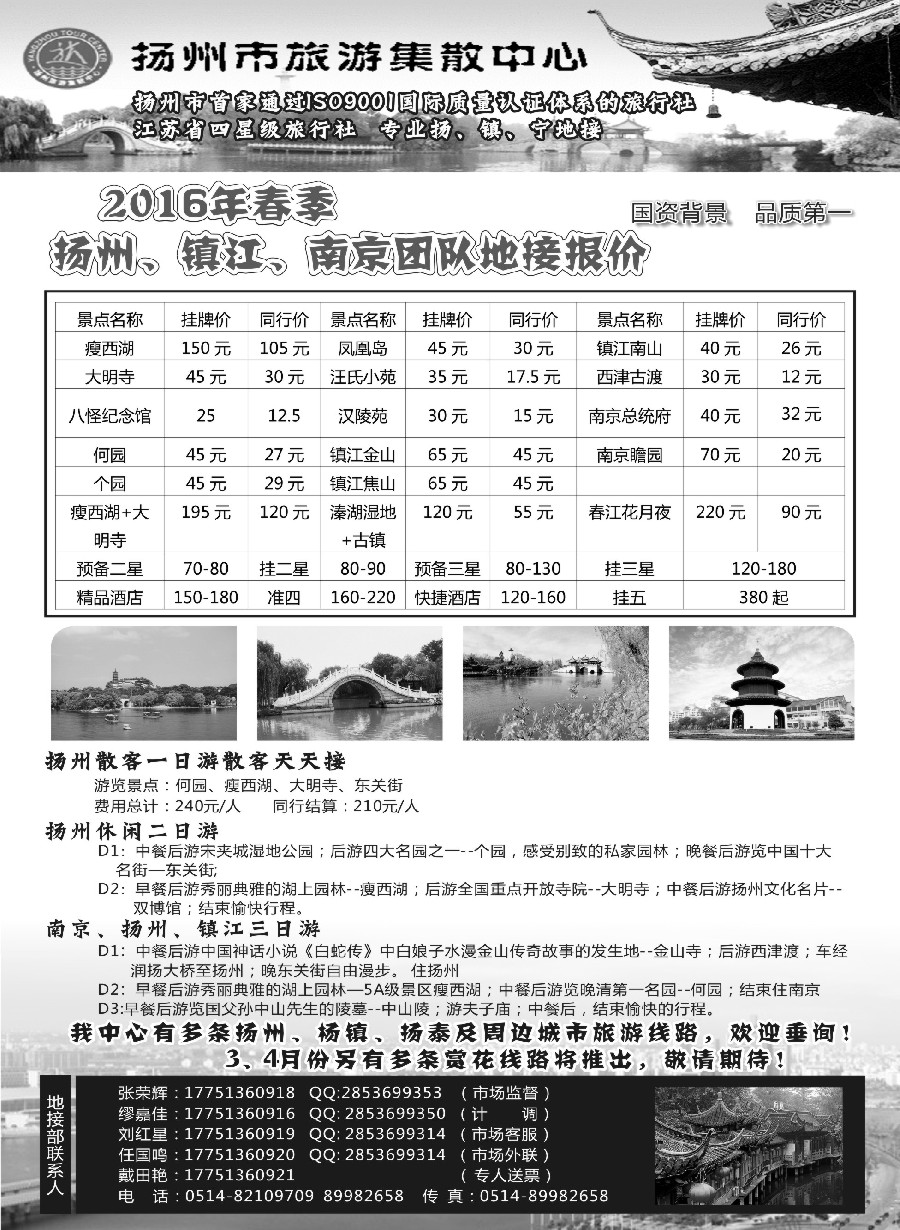 n25扬州市旅游集散中心