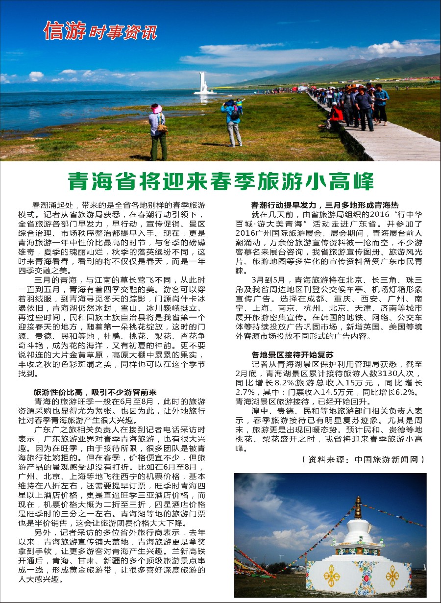 s36信游天下实时资讯---