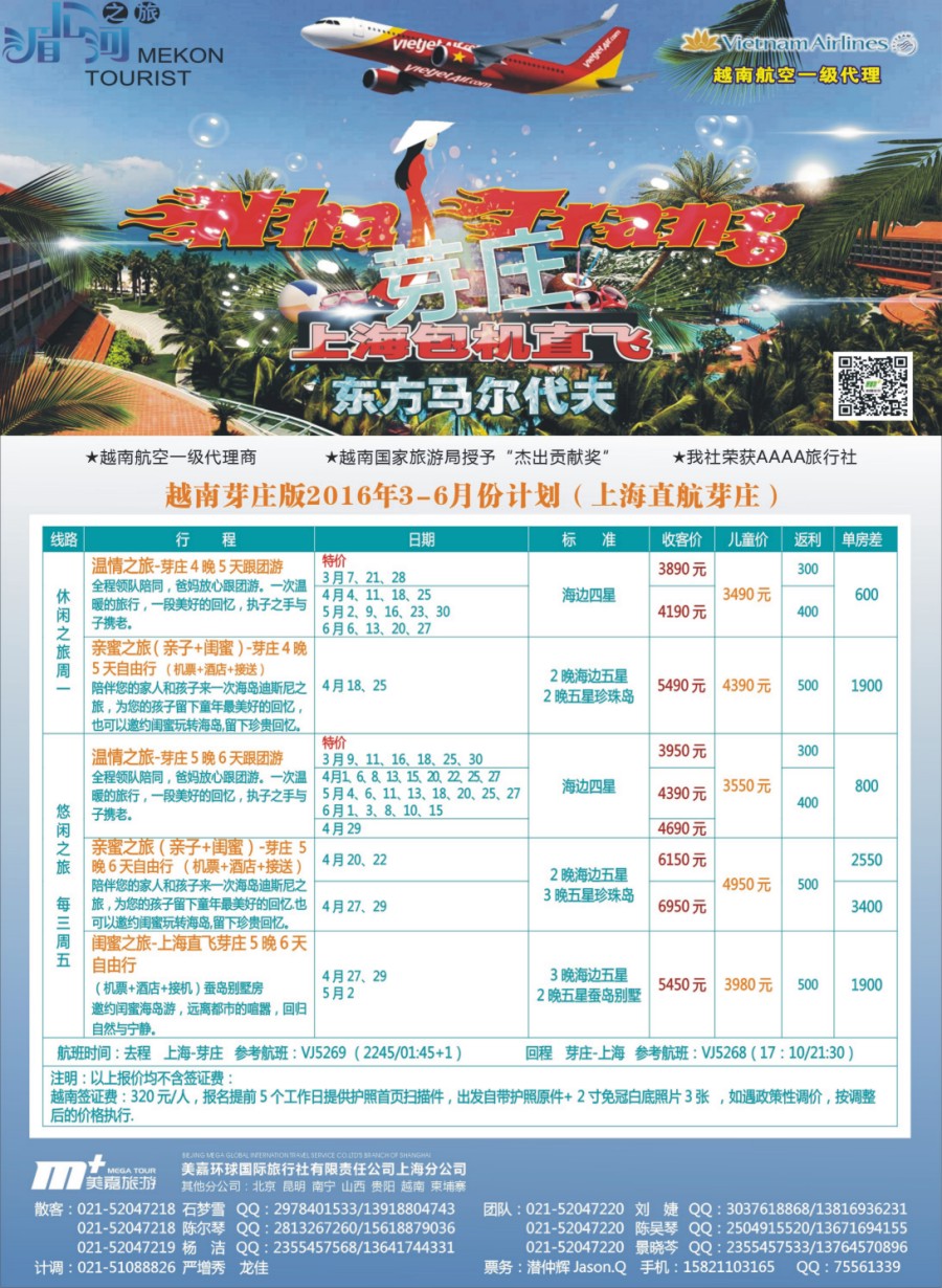 n彩003 越南柬埔寨专业批发-湄公河之旅-美嘉国旅