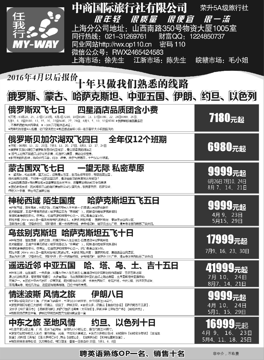 n39中商国际旅行社
