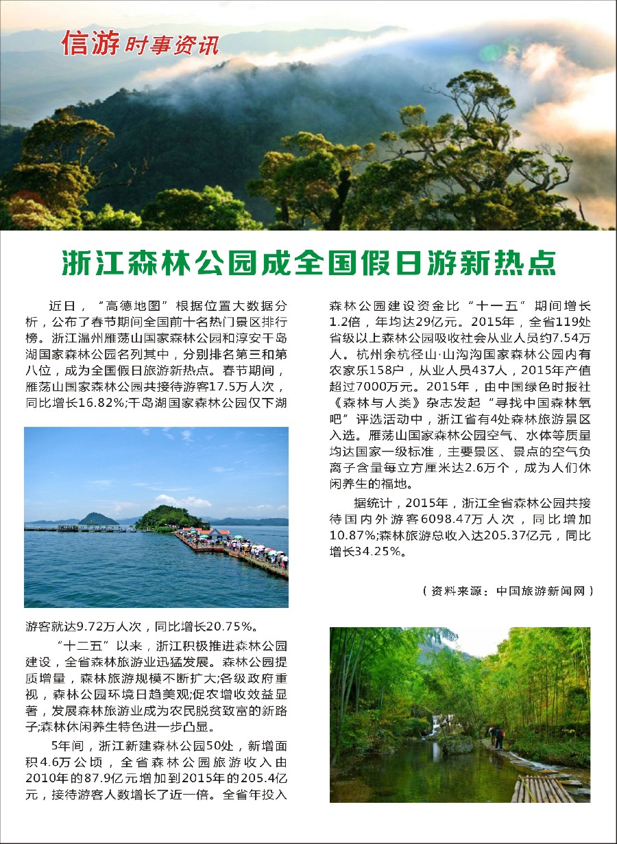 s36信游天下实时资讯---
