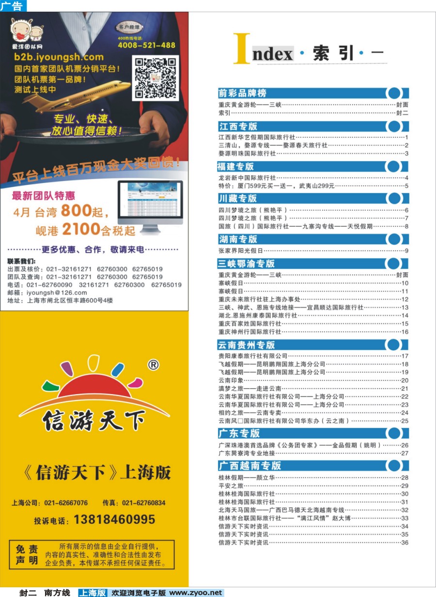 s封二索引
