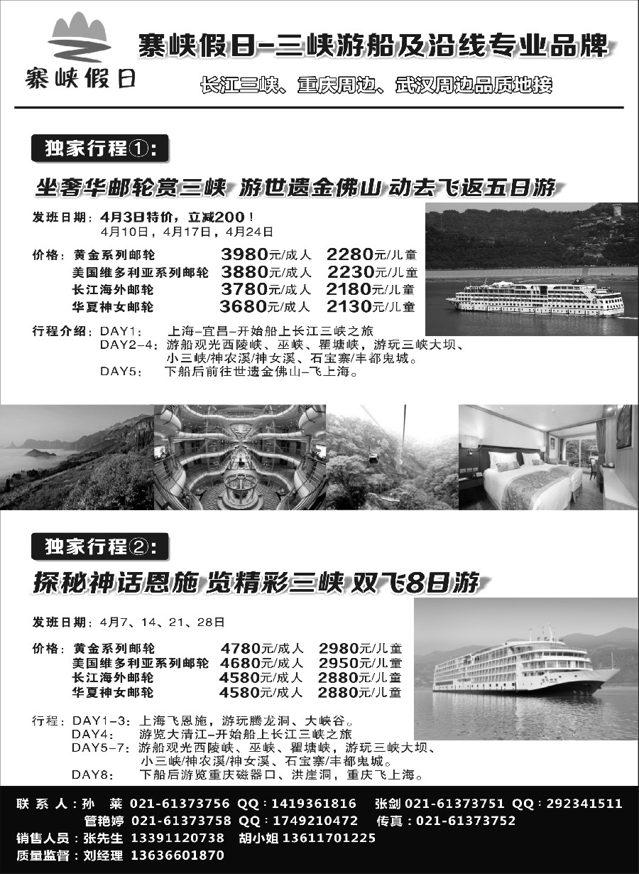 s10寨峡假日
