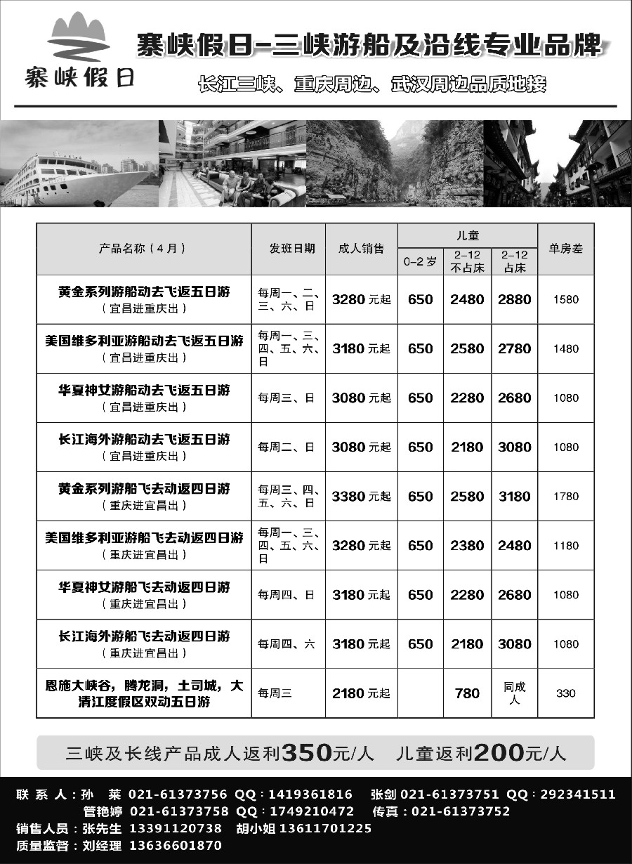 s11寨峡假日