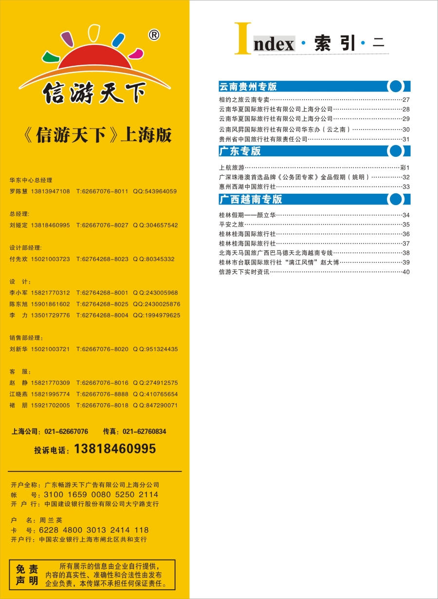 s彩3索引