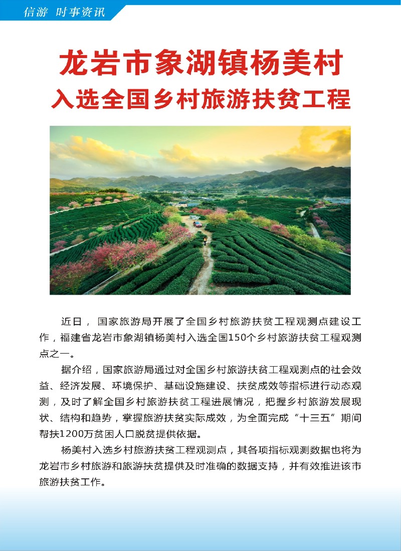 n56信游天下实时资讯---
