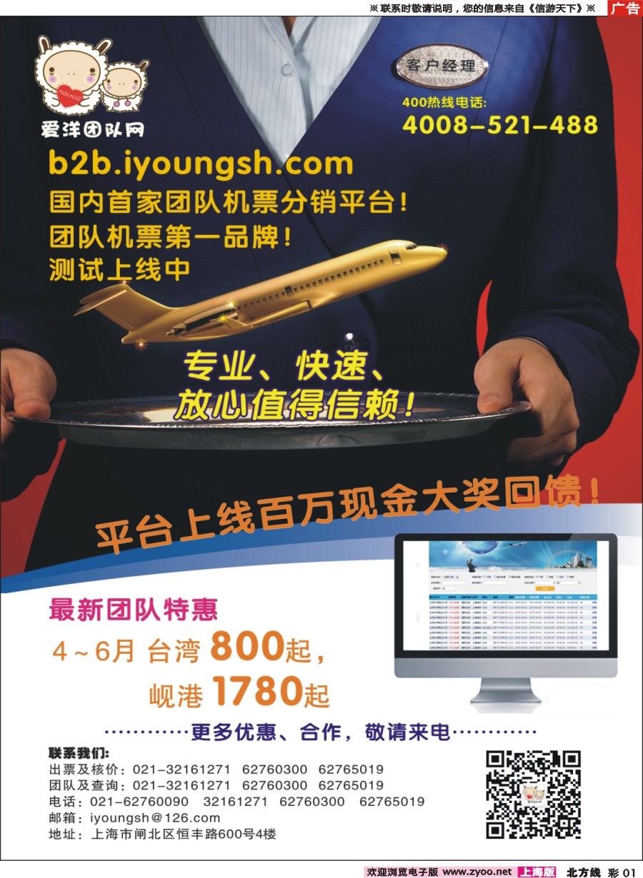 n彩001 爱洋团队网