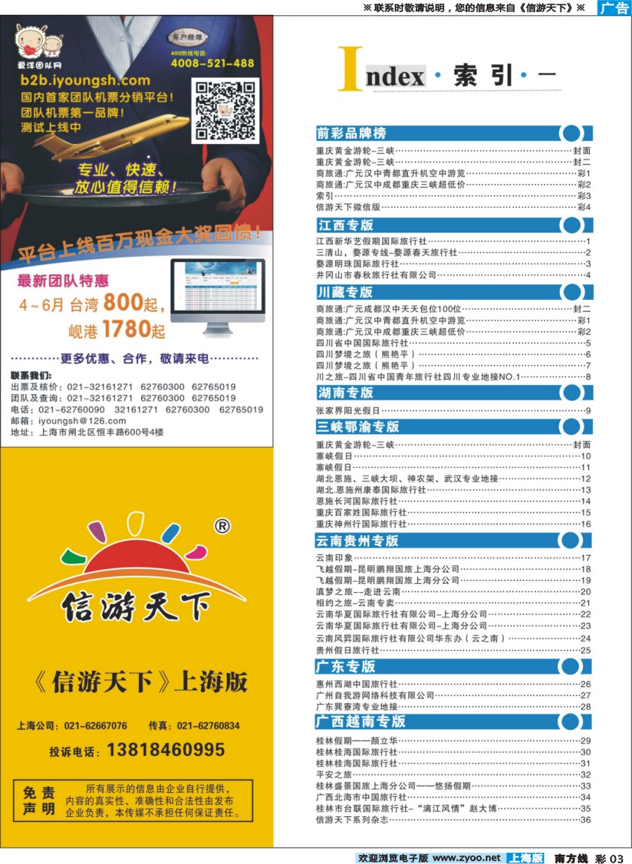s彩3 索引