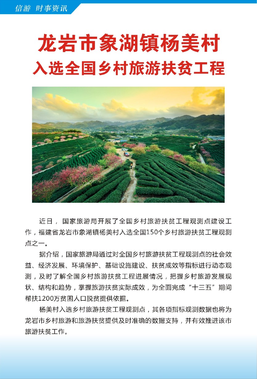 s44信游天下实时资讯---