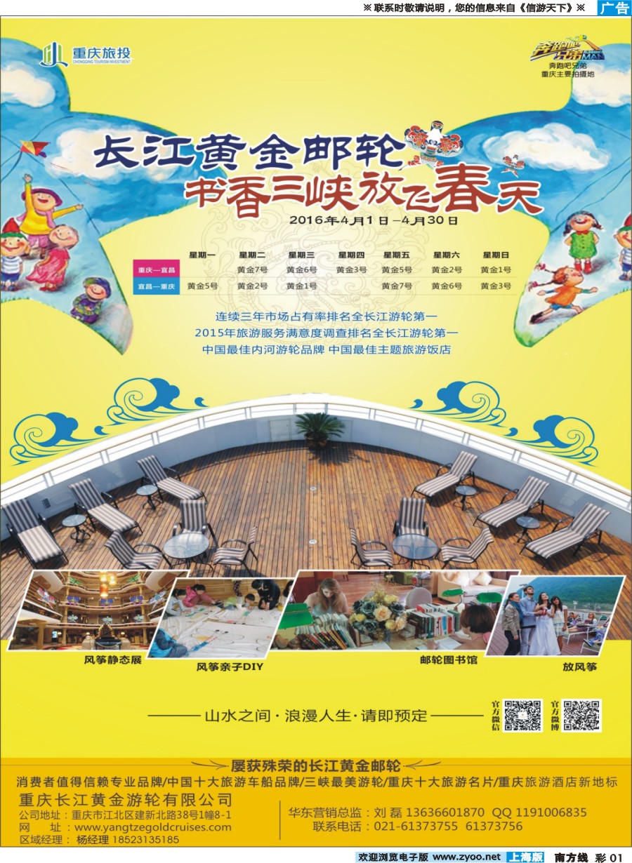 s彩001 重庆黄金游轮-三峡