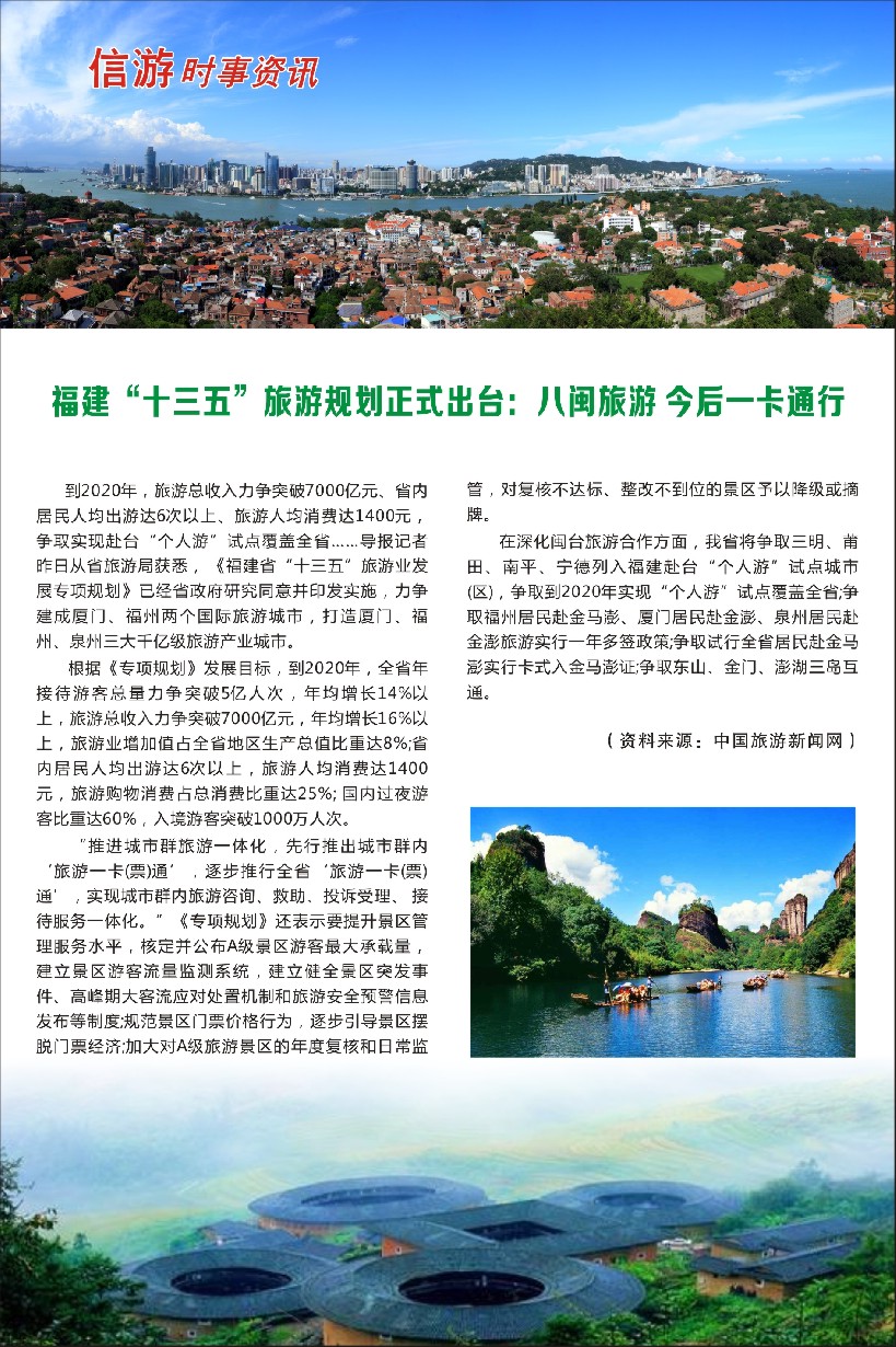s41信游天下实时资讯---