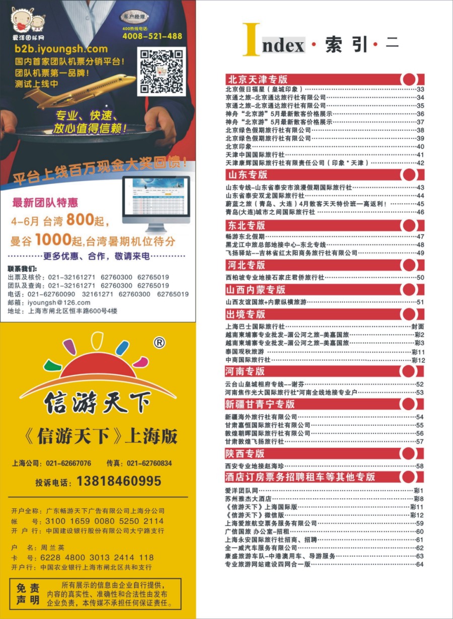 n彩005 索引
