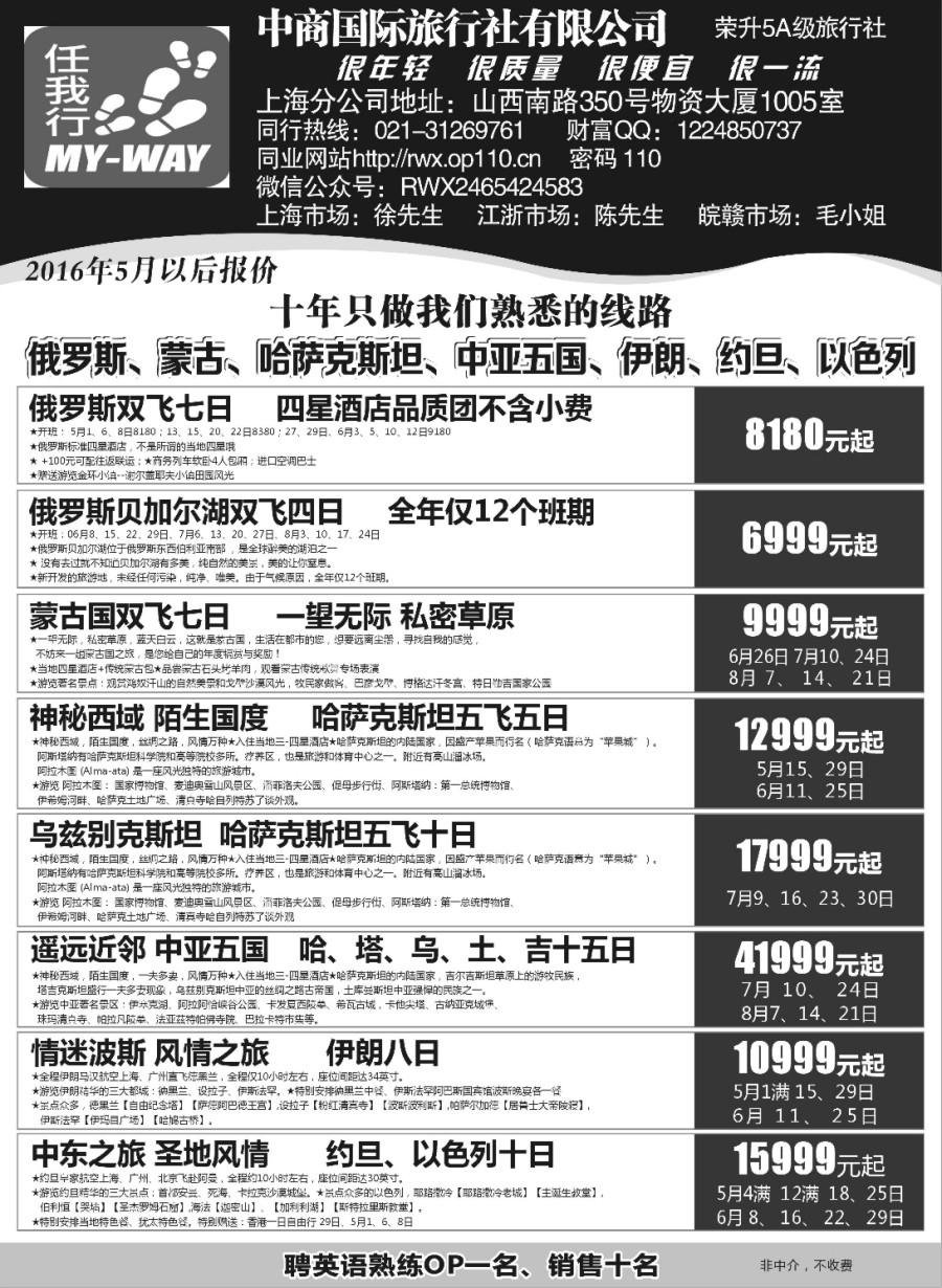 n彩012 中商国际旅行社