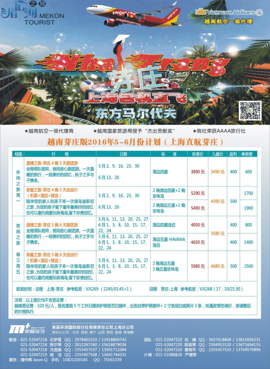 n彩003 越南柬埔寨专业批发-湄公河之旅-美嘉国旅