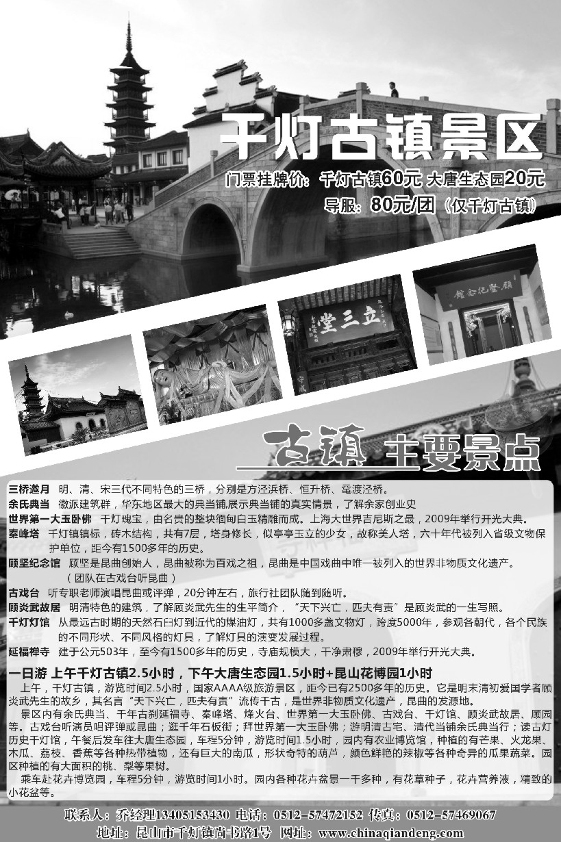 n8千灯景区