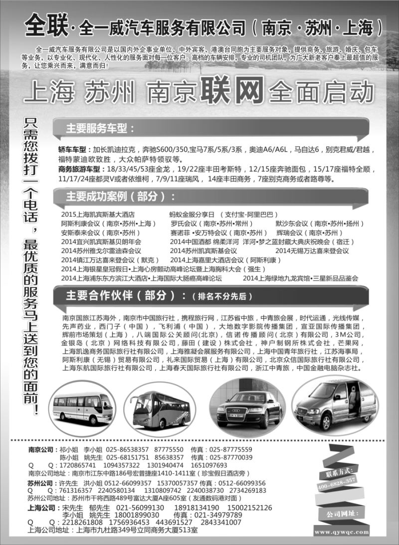 n60全一威汽车服务有限公司