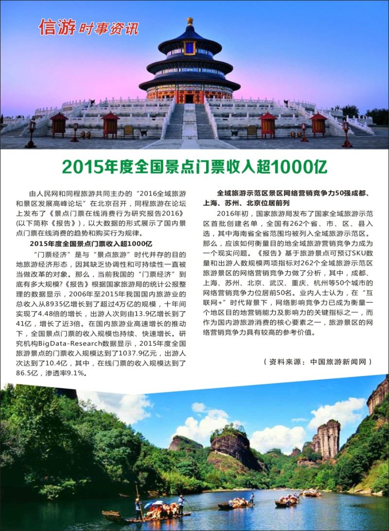 s43信游天下实时资讯