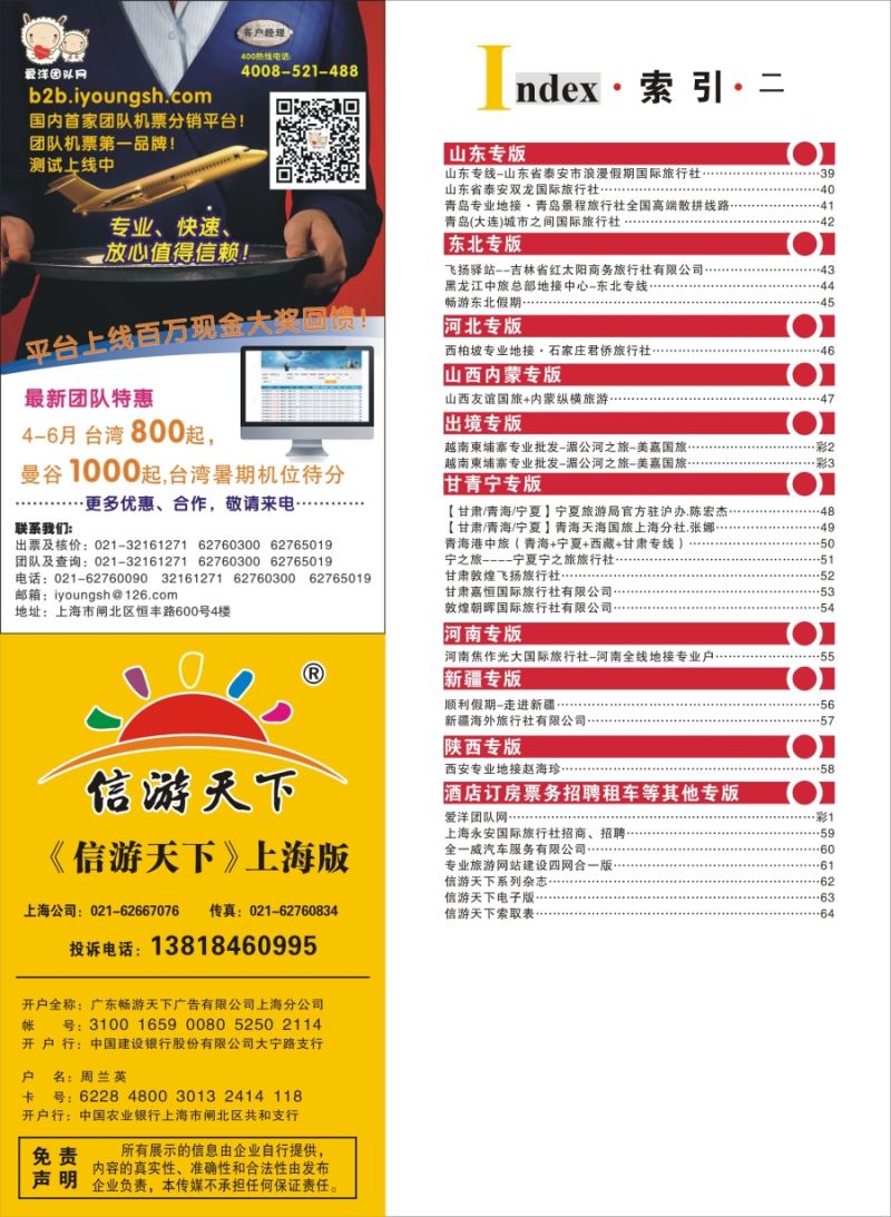 n彩5索引