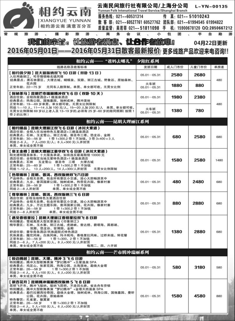 s32相约之旅——云南专卖