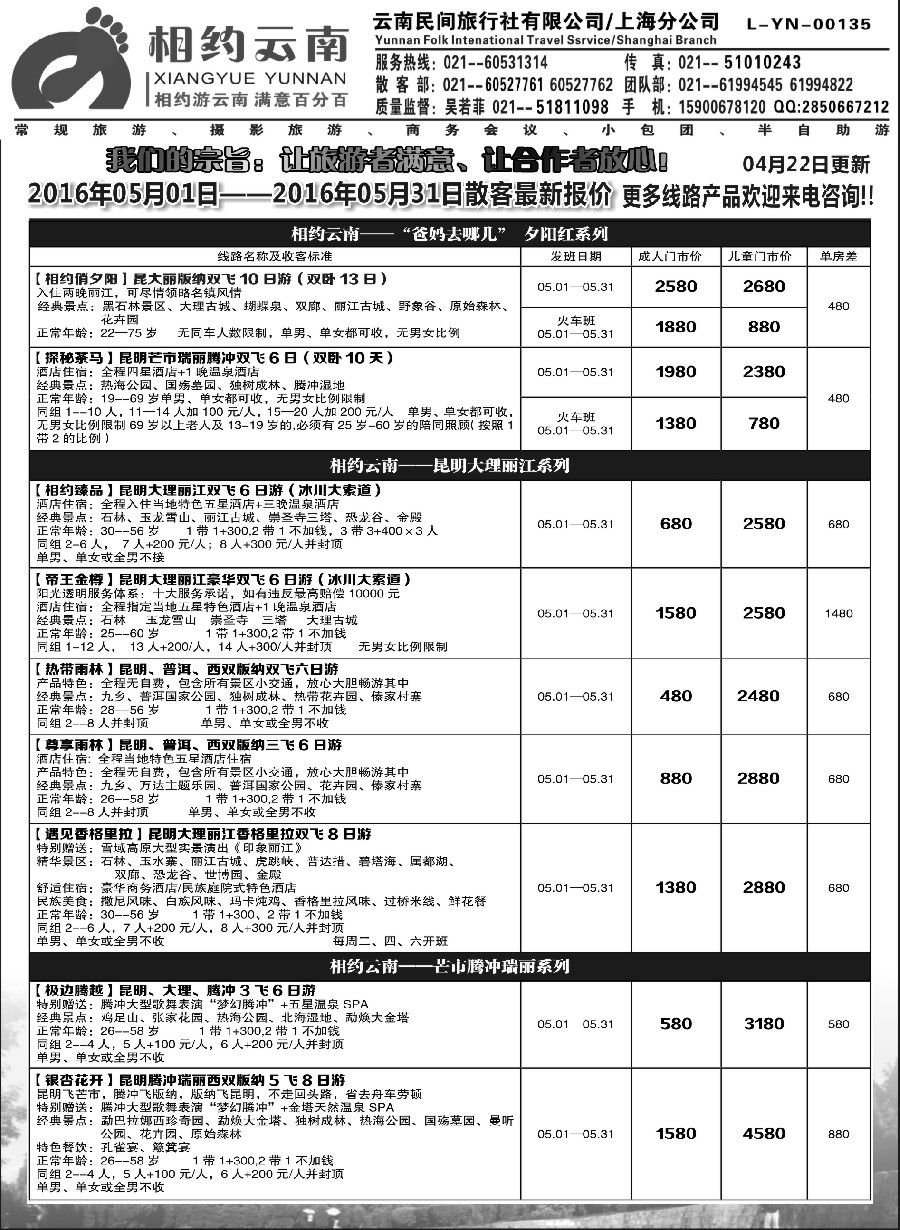 s34相约之旅-云南专卖