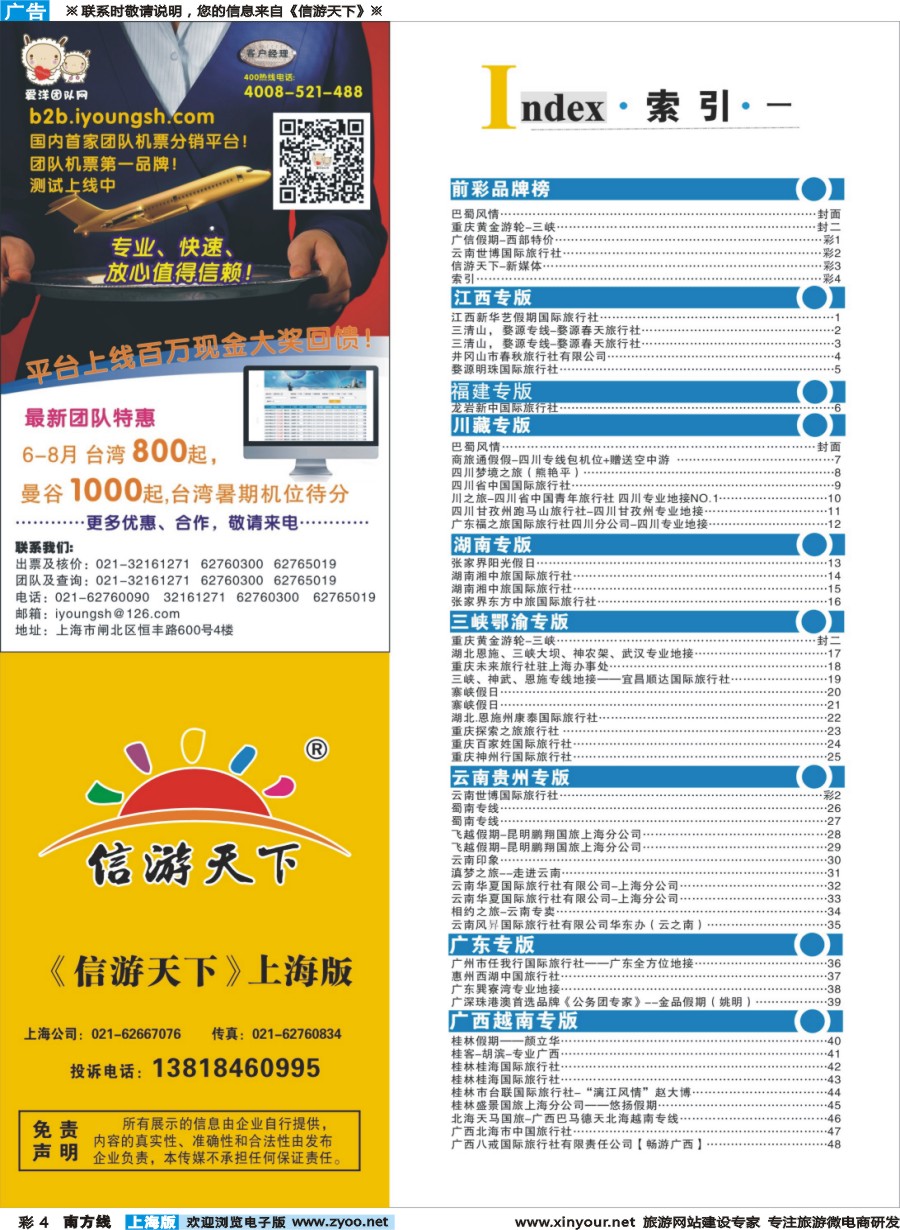 s彩4 索引
