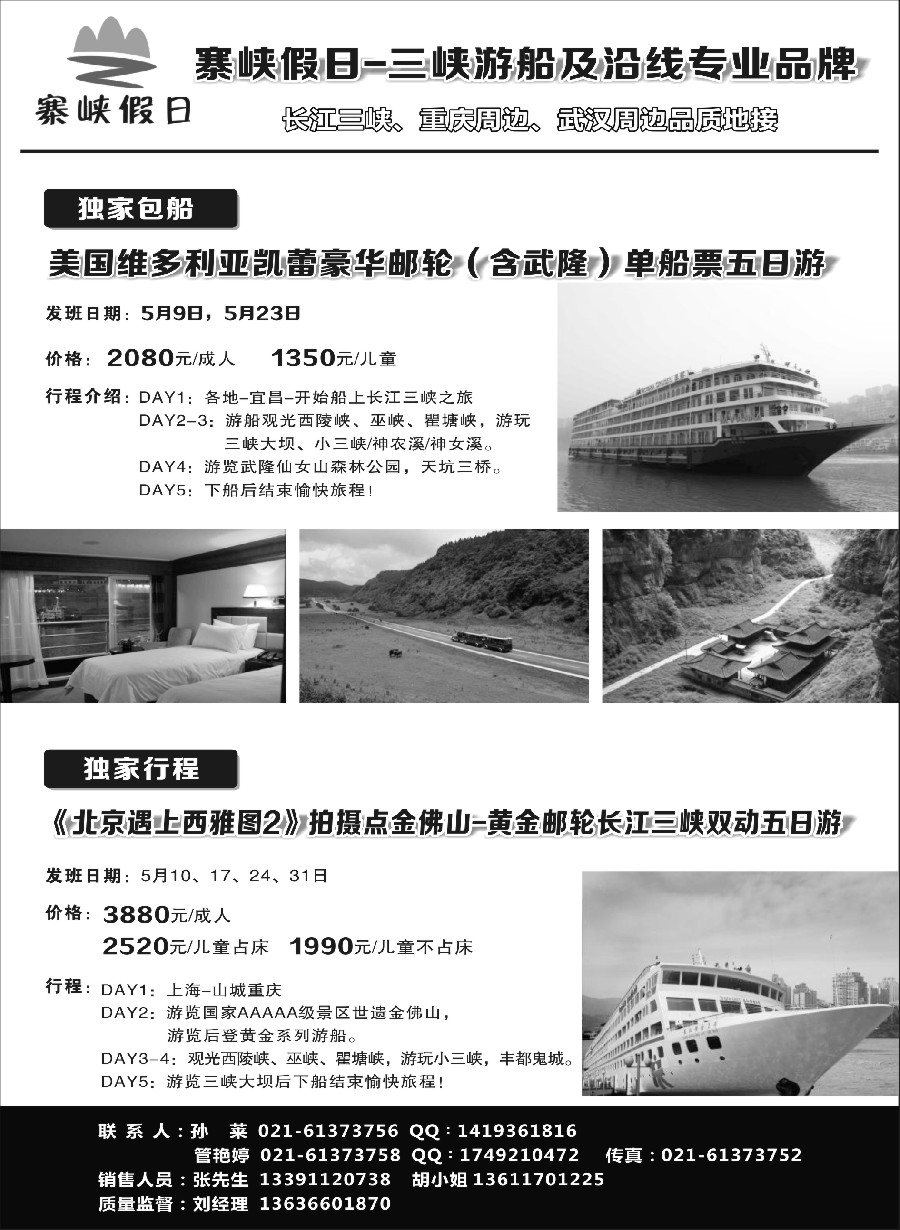 s20寨峡假日