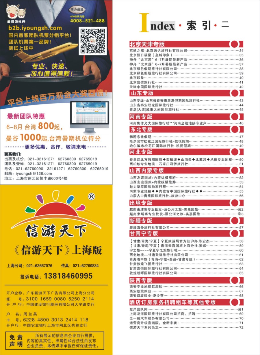 n彩005 索引