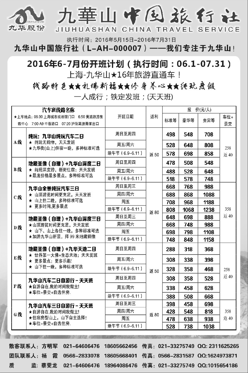 n31九华山中国